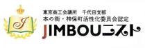 JIMBOUNIST　logo